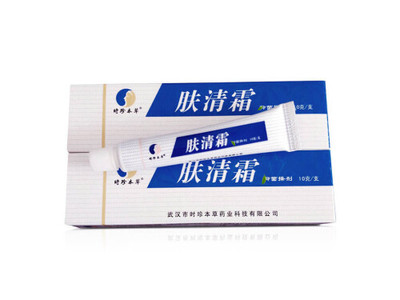 時(shí)珍本草膚清霜的禁忌