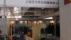 2012中國 武漢 焙烤展覽會 食品伙伴網(wǎng)網(wǎng)友現(xiàn)場報道