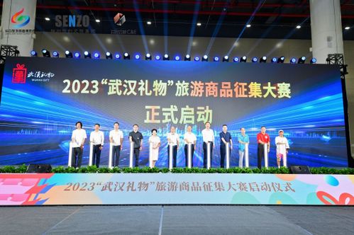 2023 武漢禮物 旅游商品征集大賽啟動(dòng)