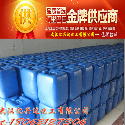 廠家直銷次氯酸鈉 11% |工業(yè)漂白殺菌消毒 |污水處理【可送貨】圖片_高清圖_細節(jié)圖-武漢欣如意化工 -